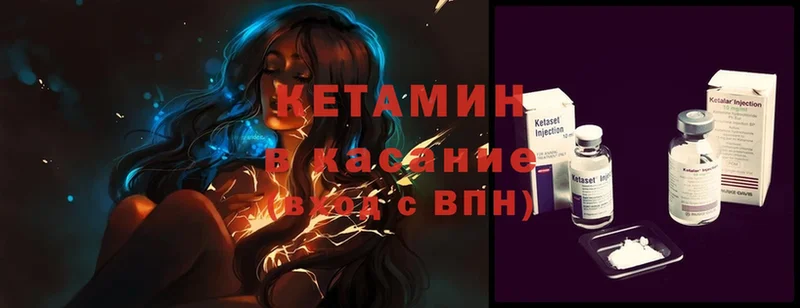 КЕТАМИН ketamine  Игра 